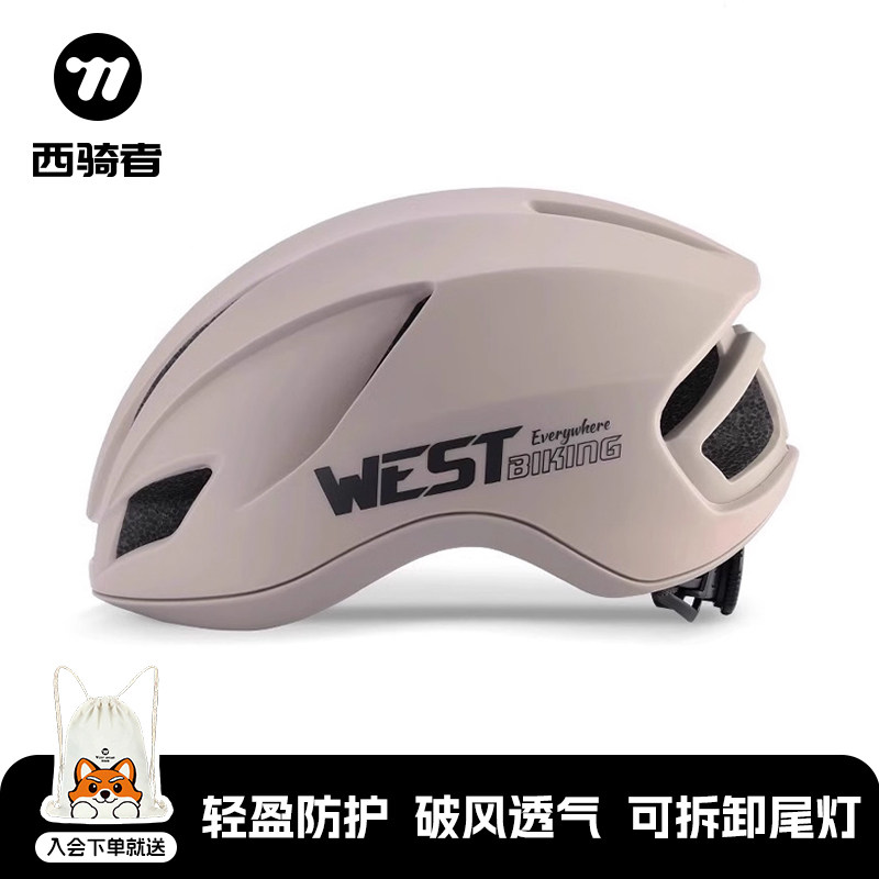 西骑者公路骑行头盔破风气动头盔
