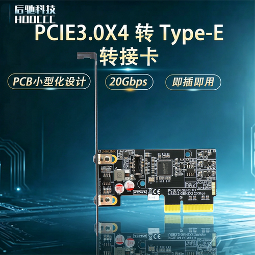 PCIe3.0x4转USB3.2Gen2x2 20Gbps扩展卡Type-E前置Type-C主板扩展