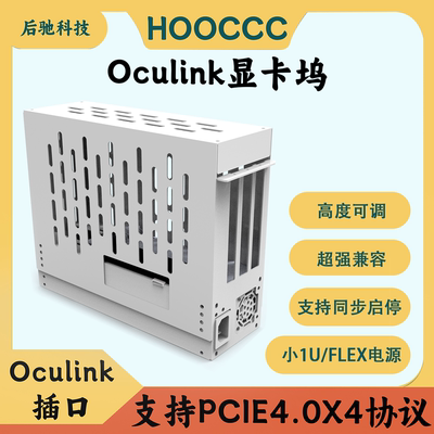 后驰Oculink外置显卡坞便携迷你