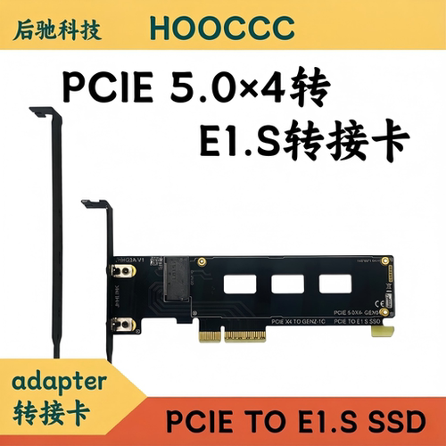 PCIE转GENZ-1C pciex4转接E1.S固态硬盘GEN5转接卡SSD adapter