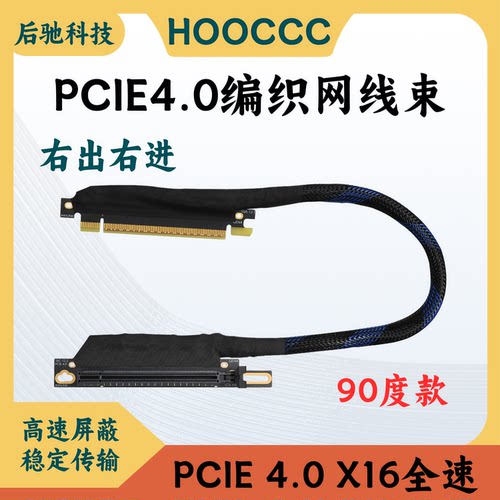 外置PCIE4.0X16服务器显卡延长线