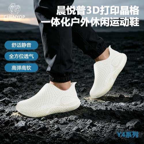 晨悦普Y4系列3D打印一体式洞洞鞋镂空透气防滑一脚蹬户外运动休闲