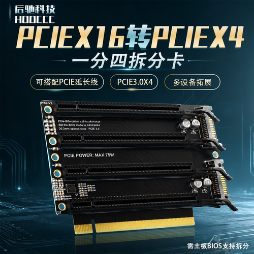 PCIE3X16转4X4横向拆分卡一转四
