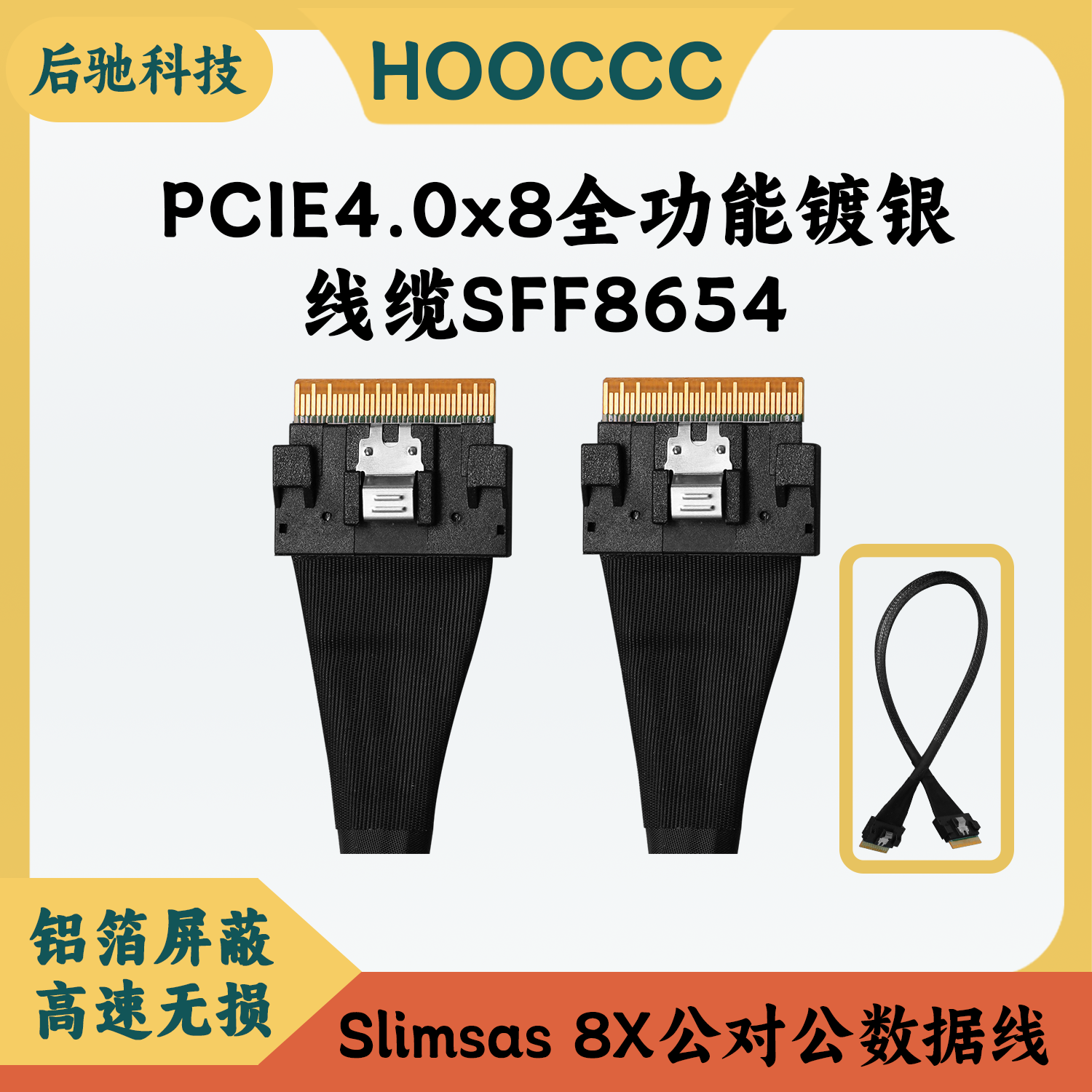 防斜插SFF-86548ito8iPCIe阵列卡