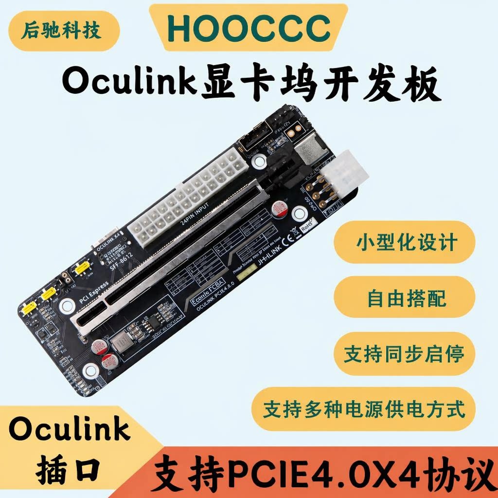 F2D母板oculink显卡坞开发板64G SFF8612转PCIE外接拓展板图片