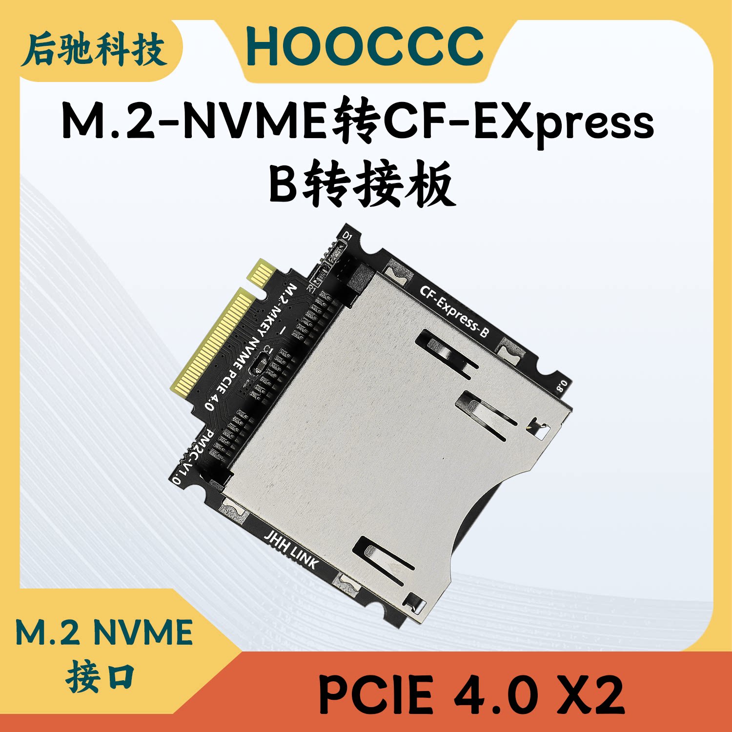 M.2转CFB卡转接板读卡器图片
