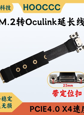 M.2转Oculink延长线 NVME转8611转接线PCIE4.0 X4 gen4外接显卡坞