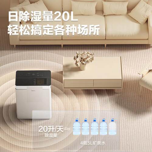 美.的 CF20BD/N7-DA1 除湿机 家用抽湿机地下室内吸湿器除潮神器