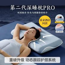 亚朵同款零压深睡PRO2记忆枕头慢回弹护颈椎助睡眠专用不变形枕芯