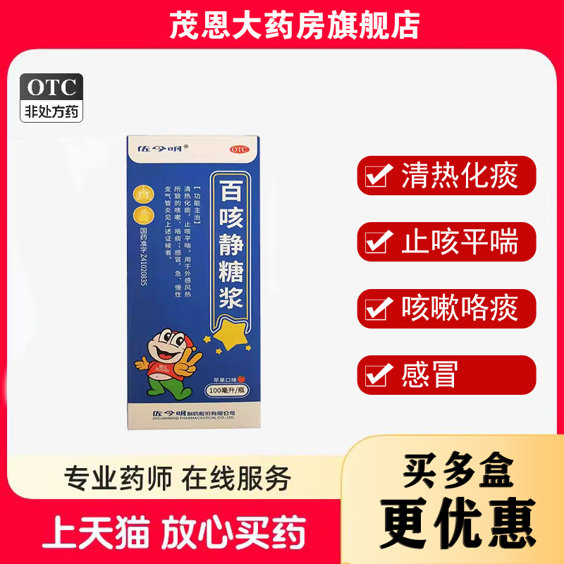 感冒急慢性支气管炎百日咳