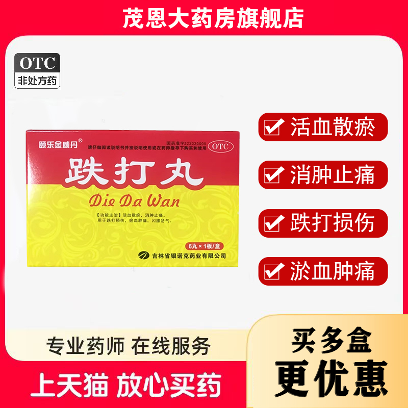 筋断骨折闪腰岔气