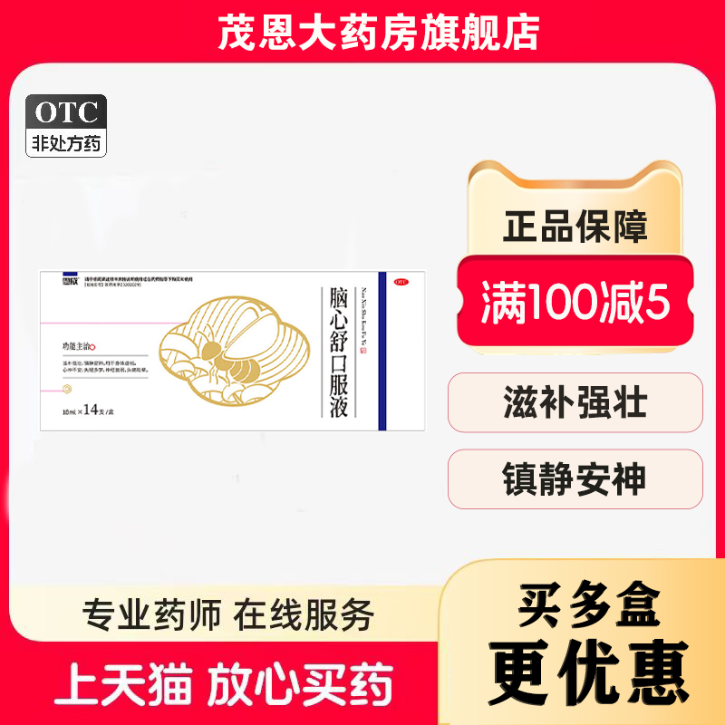 身体虚弱失眠多梦神经衰弱头痛眩晕心神不安
