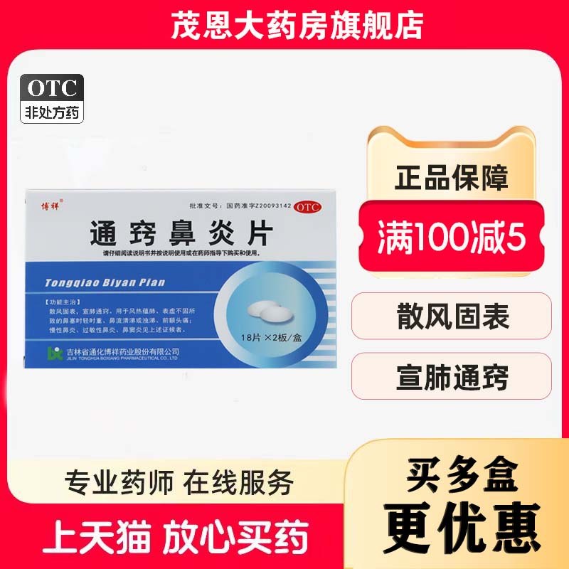 过敏性鼻炎鼻窦炎鼻塞鼻流清涕或浊涕