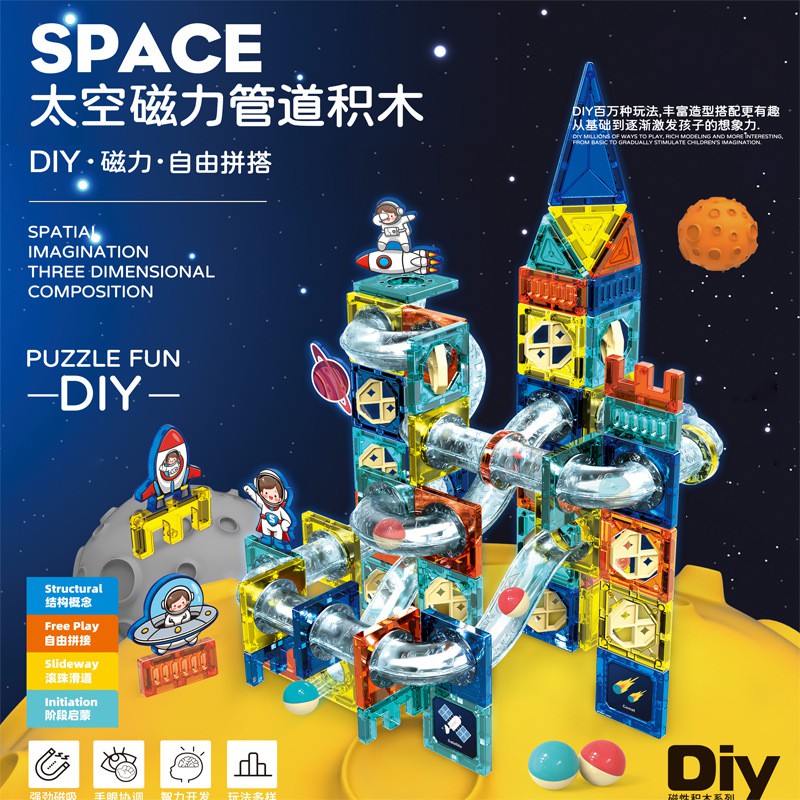 跨境亚马逊儿童磁力片强磁玩具亲子益智太空磁力管道积木工厂