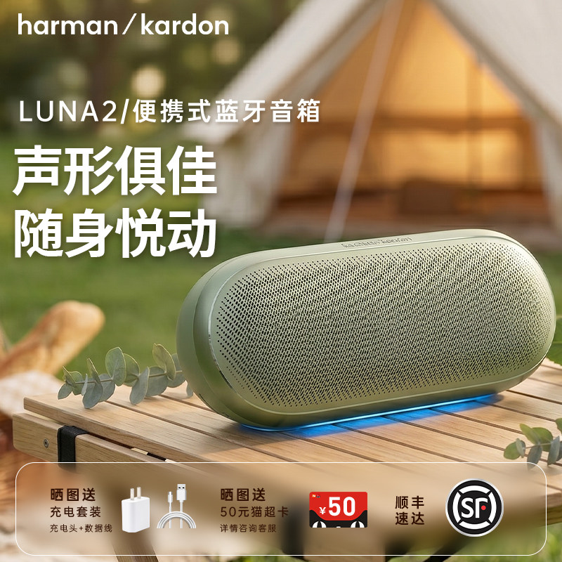 哈曼卡顿 Luna2代便携式无线蓝牙音响户外氛围灯音箱大音量低音炮