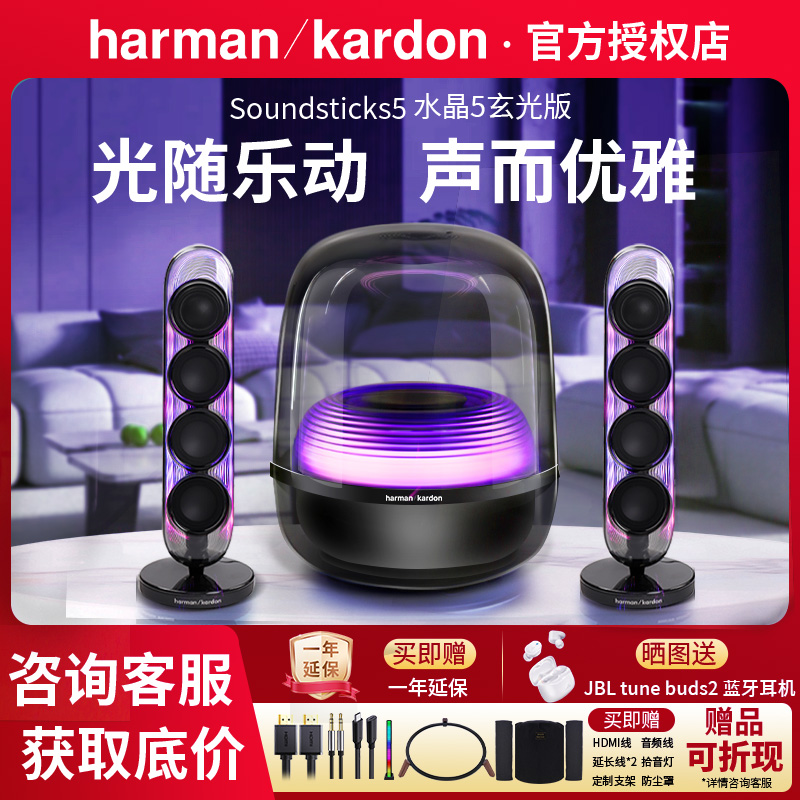 哈曼卡顿新款水晶5蓝牙音箱