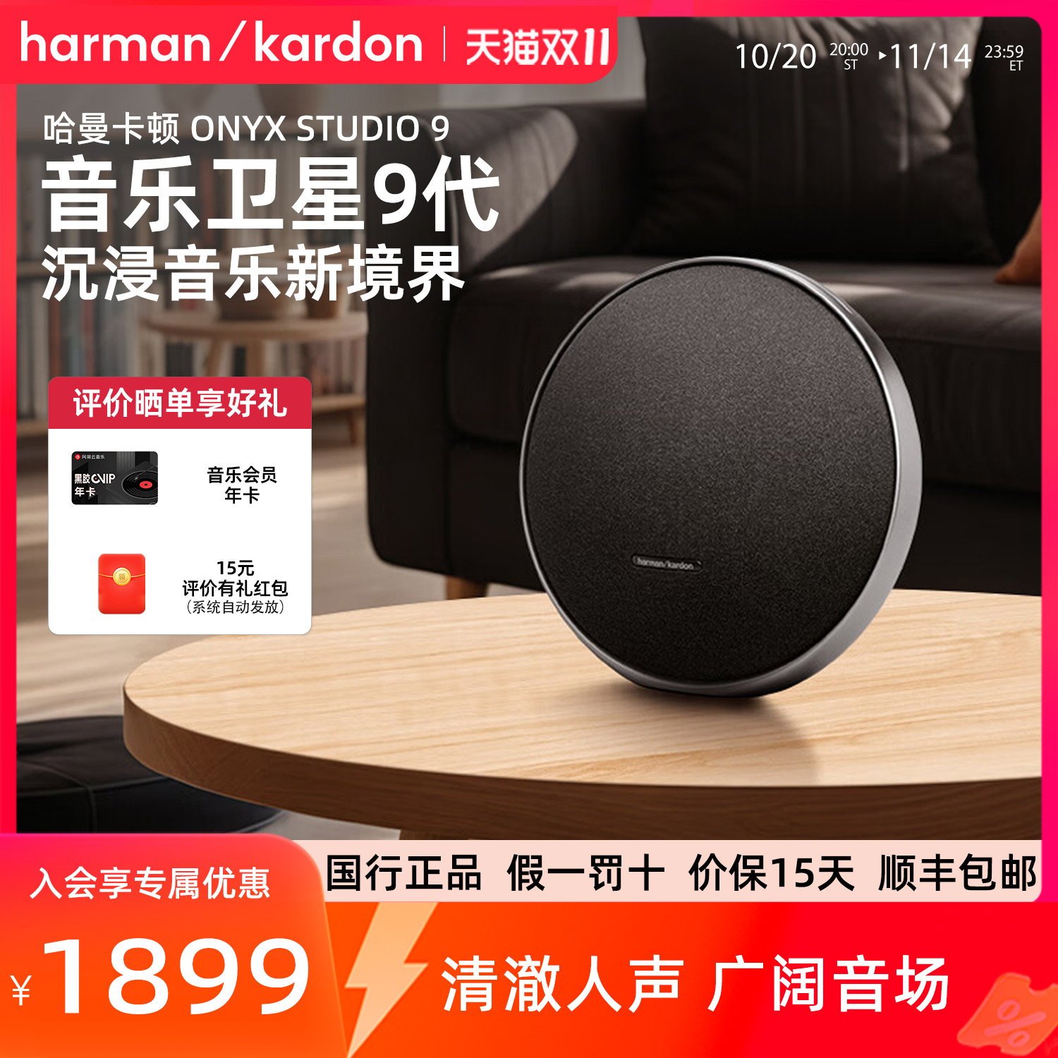 哈曼卡顿新品卫星9无线蓝牙音响便携户外音量音箱送礼推荐低音炮