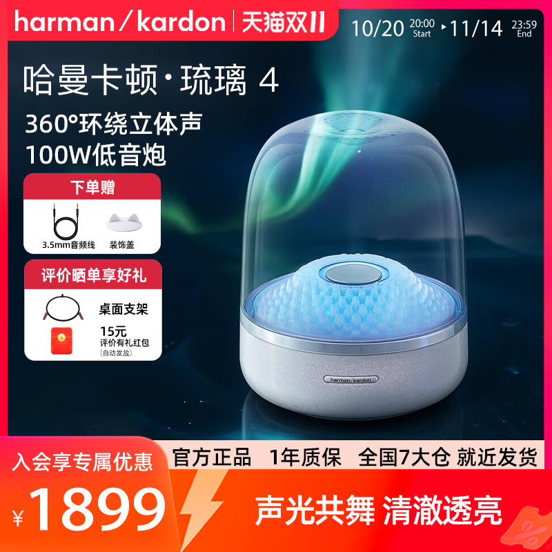 哈曼卡顿音响蓝牙音箱低音炮桌面