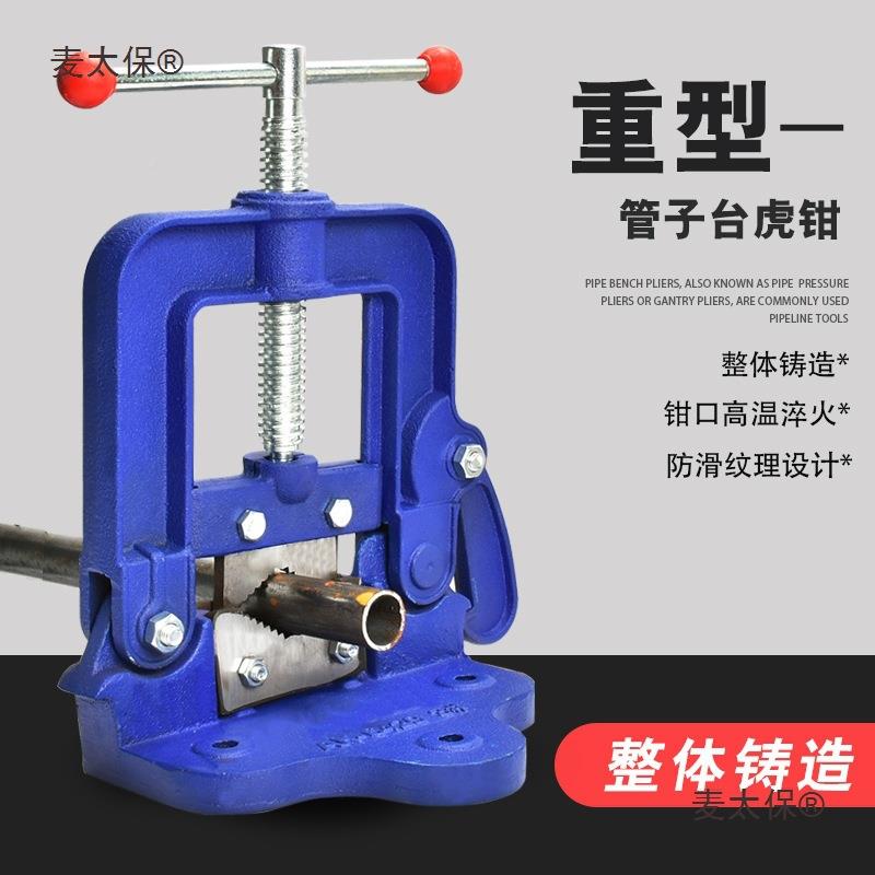 龙门三钳钳夹管重型角架压力钳管305子台虎钳定割丝管子钳固夹麦