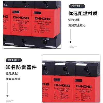 洪越充桩防保器YUND-1护00电SRC雷电源防雷器家用浪涌保护器防雷