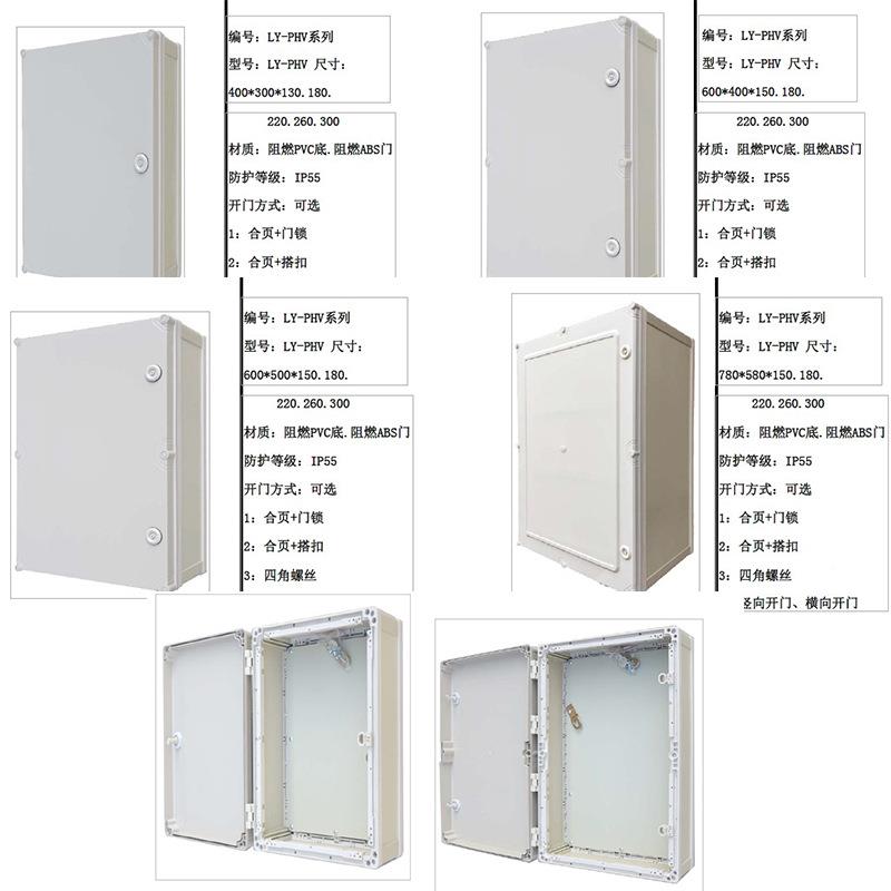 控电源检修箱塑料配电箱P无品牌/VC防水箱Y-PHV-403013400*300L*1