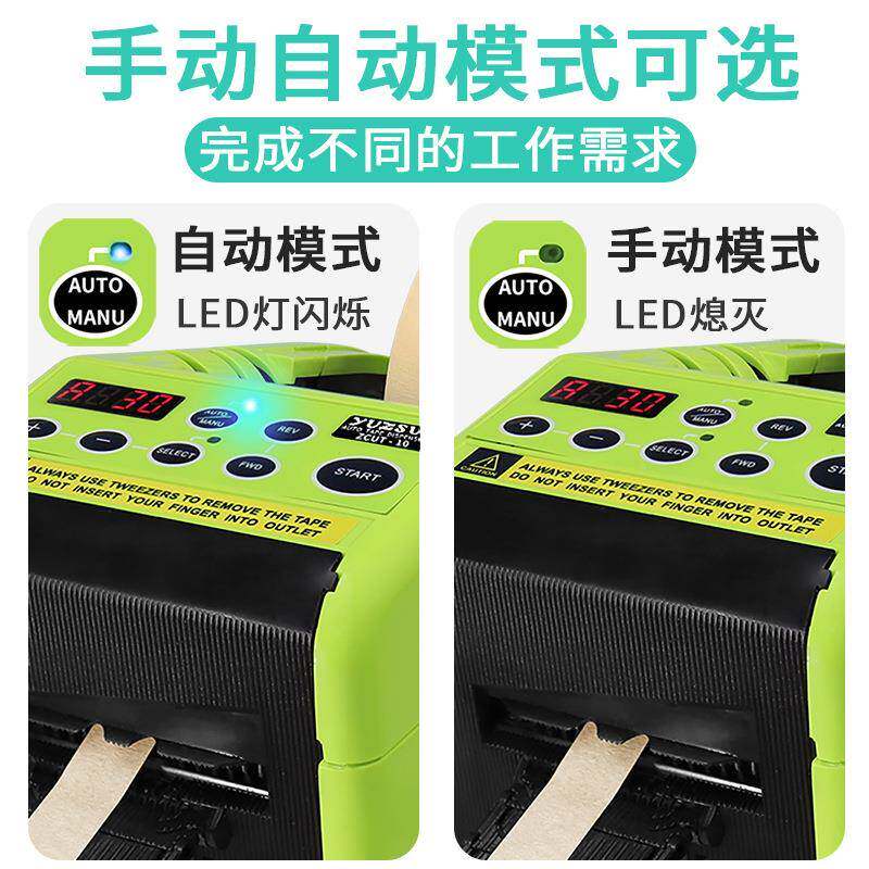ZCUT-0胶带纸割机双切面胶美纹纸无品牌/胶切割器折边裁切封箱1机