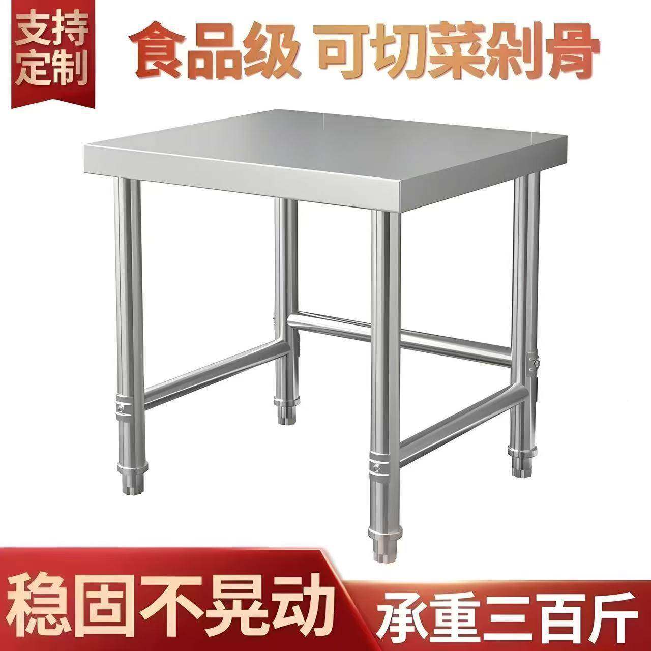 304不锈厨钢单层房锈操作厚台加切菜台灶台架烤箱消毒柜收防纳UCJ