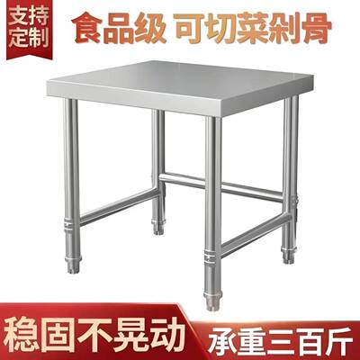 304不锈厨钢单层房锈操作厚台加切菜台灶台架烤箱消毒柜收防纳UCJ