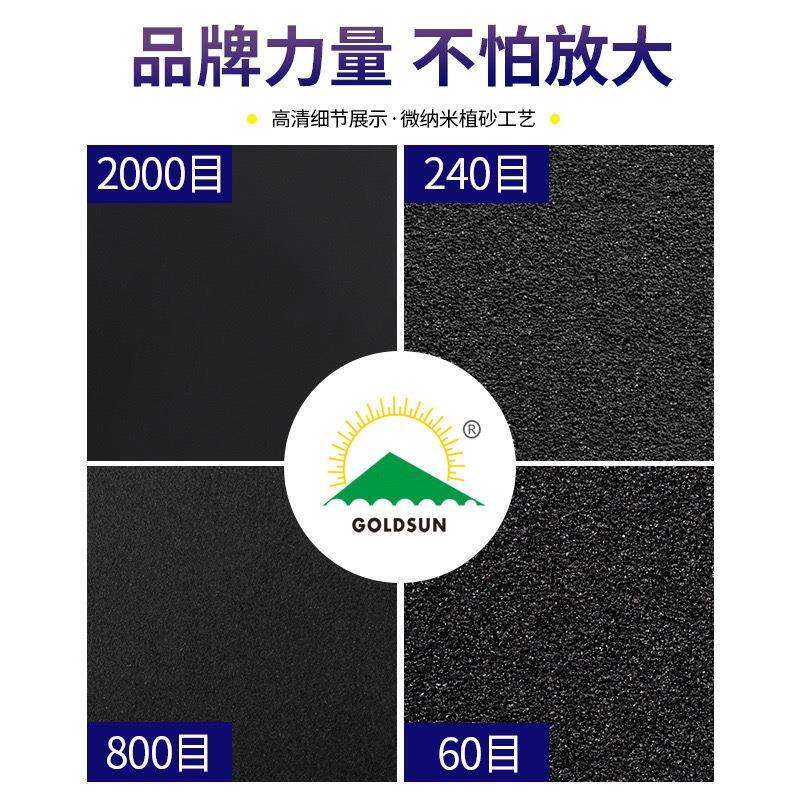 金太擦阳水磨具砂墙面木工家XXV打磨砂纸片干磨砂纸除锈砂子墙黑