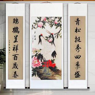ǒ新中式客厅农村堂屋中对联画卷轴挂画花开富贵牡年丹松91054鹤