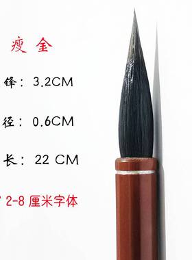 宋徽宗金体专用小楷毛笔兔毫小行GMO黑草书法创作用笔尖瘦国画勾
