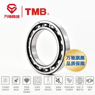 TMB 天轴马轴承深61922高转速电机长寿低噪音单列87005沟球承通命
