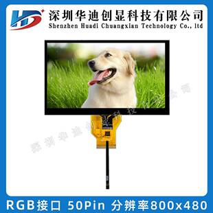 7寸TFT晶屏显示屏80*480分辨率AT0电70TNRCN92050PIN容触摸彩液屏