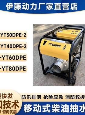 3寸4寸6寸8寸开架式37524单式缸四冲抽程移动柴油水泵防汛险应急