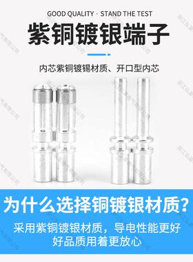 母REM线束叉车插头公头头TFT新连接A器能源电气工业接头