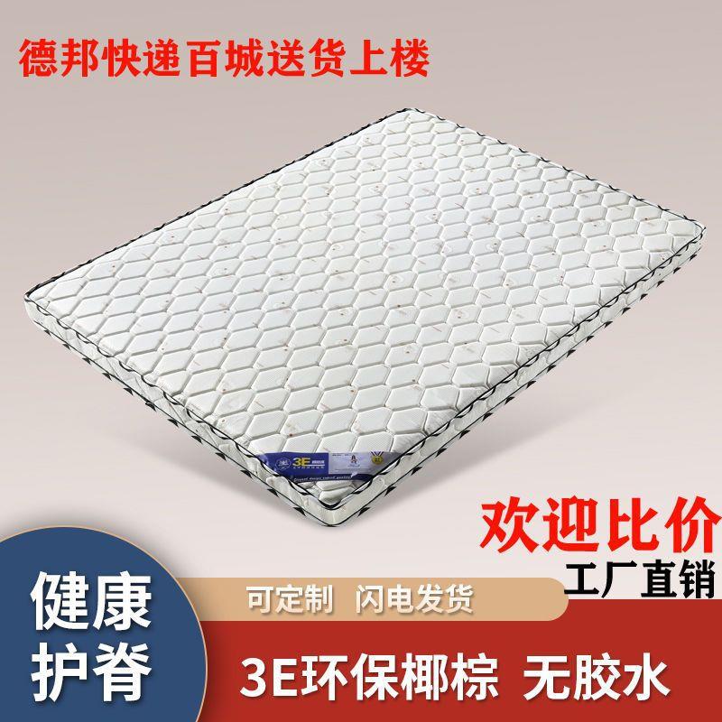 天椰棕PSZ.1.8m1.5软硬棕榈12然折叠租房家用经济型儿童米席梦赵