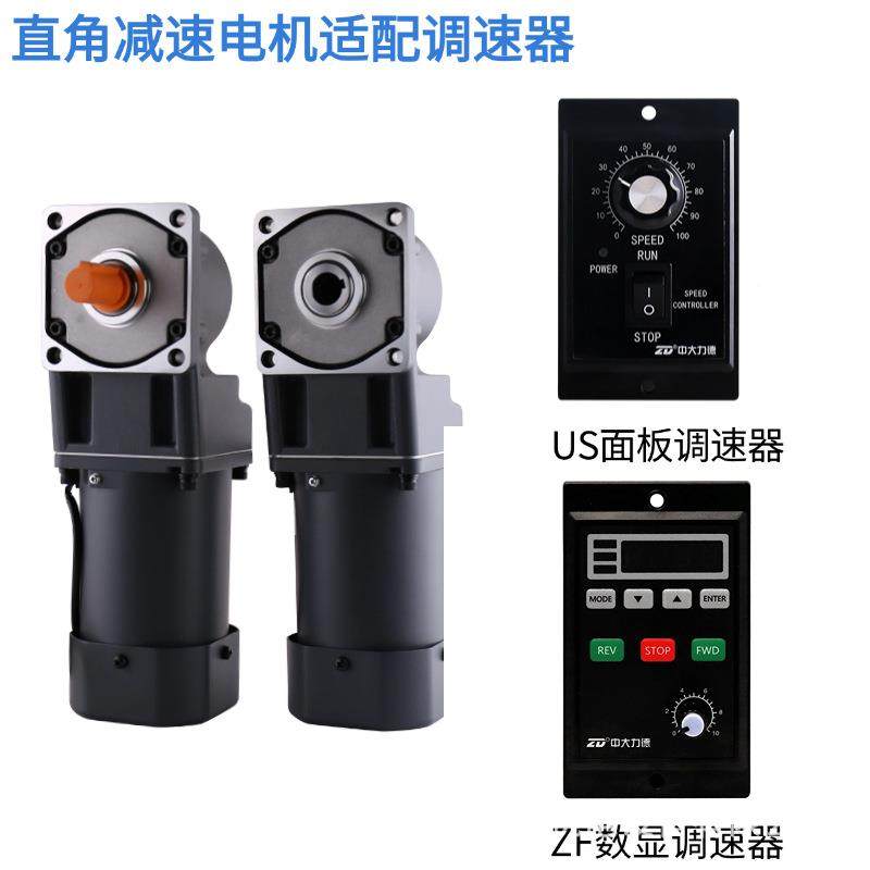 ZD中大速电交流直角机流直角弧齿轮减速电机2交5W-200W锥直角感应,五金/工具,减速器,淘宝优惠券,粉丝福利购,淘宝优惠卷