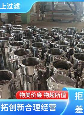 不锈钢工14899前置布袋袋过滤式器机油油井水河水地下水泥沙水柴
