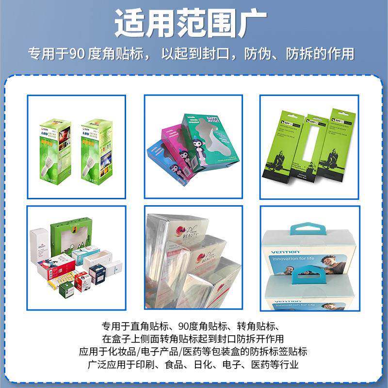 瑞立自干动封口直SGE角贴标机包盒装盒纸90度沾贴标签机不胶明透