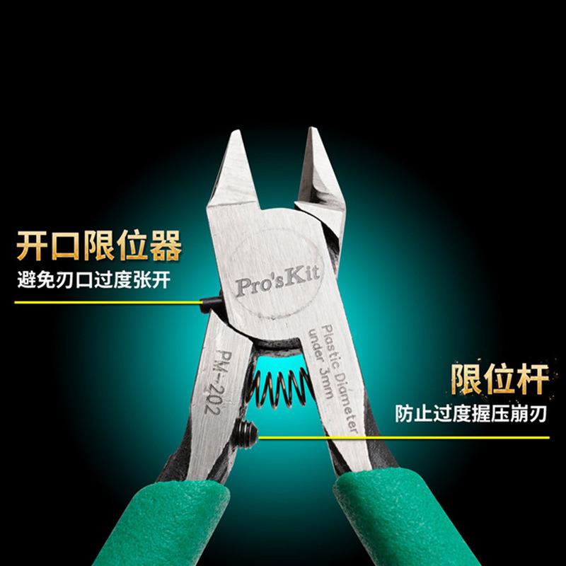 宝工PM-202RGX薄口刃模型剪钳65CRM钢刃口材超薄单设计PV刃C手单