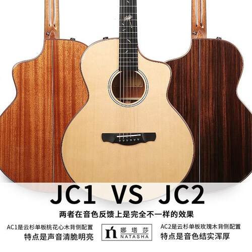 n1atasMLRha娜单4塔莎蒲公英JC板民谣加振电箱36寸0寸41寸初学者