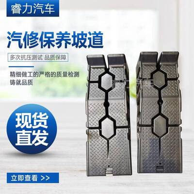 汽修保道养坡换机油支架斜底坡道斜坡道坡板盘RHA升高垫块汽修保