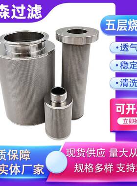 冲孔板烧结网层编复合烧结ZRP网板0多43136不锈钢织网微孔过滤网