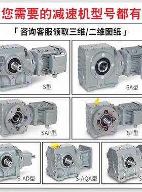GSF59-1.1K-4P-17.92-M1W-0齿轮减速YIT机蜗轮蜗杆减速器斜头源厂