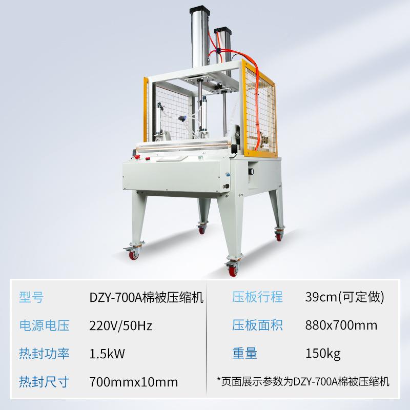 真空OMZ压缩机服棉乳胶枕全动自封口抽真衣空包装机商业用打包热