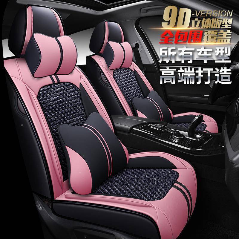 XD豪美冰丝车坐垫高档套座垫全包D跨境网商务简约红座内饰用品汽