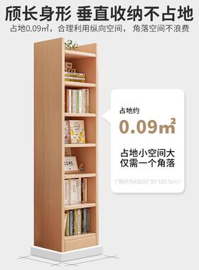 实子木书架落靠墙窄缝柜多层收地纳储物柜家用置夹物架91898学生
