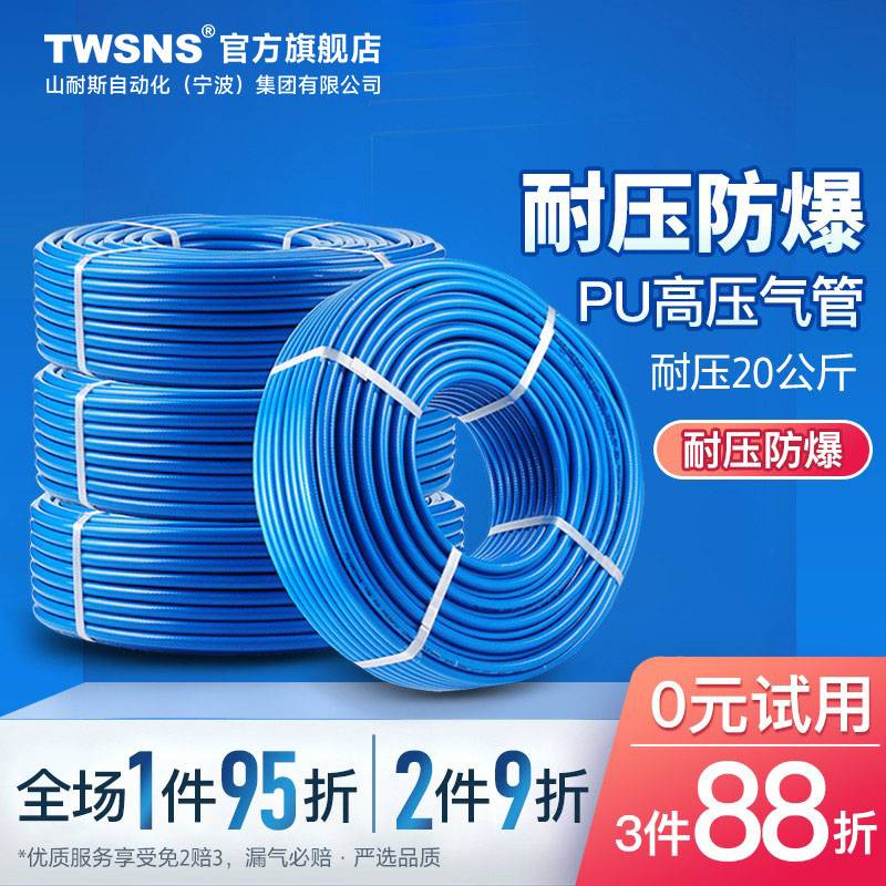 台氣山耐斯高压气管PU气管软管PVC夹纱氮汽管气动气管空压机