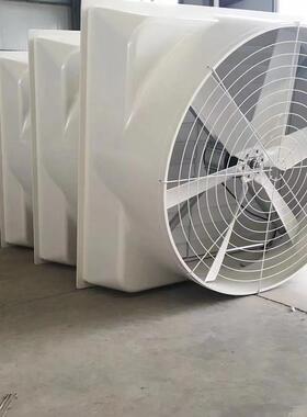 玻璃钢负压风通机工业排气扇养殖厂排风房降温风换91223机气设备