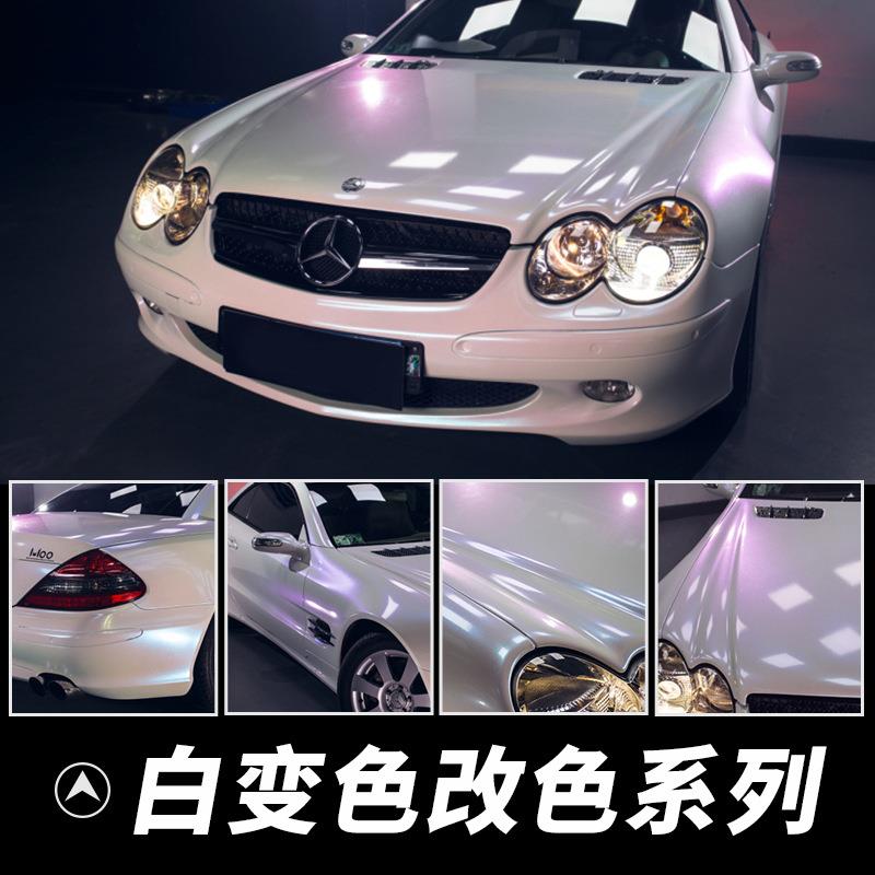 厂变家价汽车改色膜白色曙贴TSV膜镭射陶瓷贝壳光白车身全亚亮光